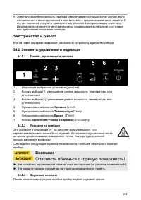 Страница 121