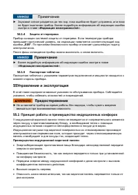 Страница 122