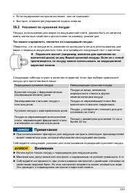 Страница 123