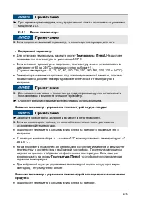 Страница 125