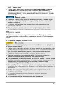 Страница 127