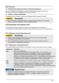 Страница 128