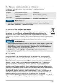 Страница 129