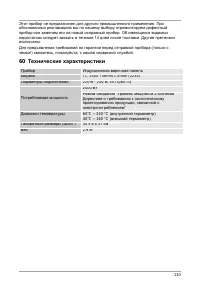 Страница 130