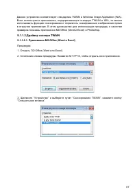 Страница 100