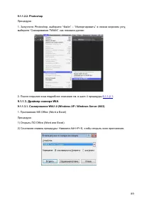 Страница 102