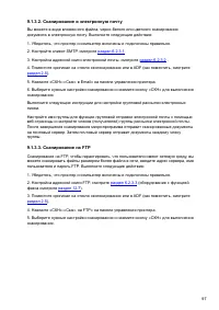 Страница 110