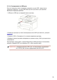 Страница 111