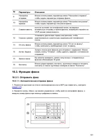 Страница 114