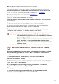 Страница 116