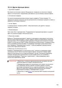 Страница 117