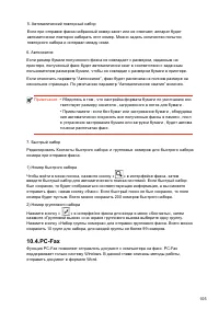 Страница 118