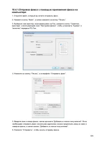 Страница 119