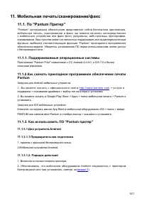 Страница 120