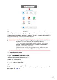 Страница 121