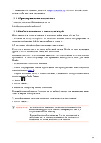 Страница 123