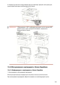 Страница 136