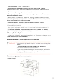 Страница 137