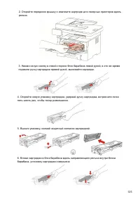Страница 138