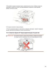 Страница 143