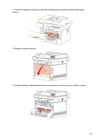 Страница 144