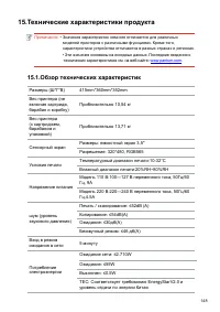 Страница 161