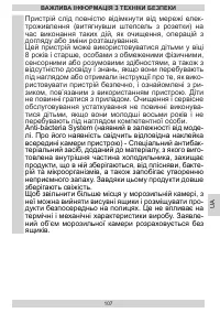 Страница 107