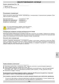 Страница 109