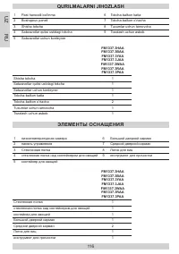 Страница 116