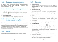 Страница 52