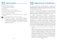 Страница 54