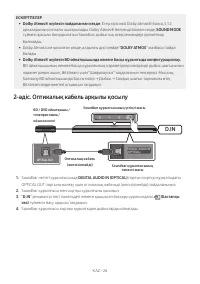 Страница 114