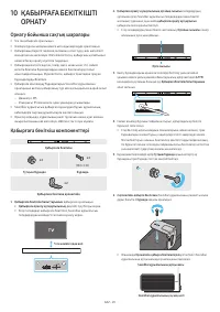 Страница 105