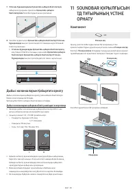 Страница 106