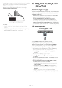 Страница 107