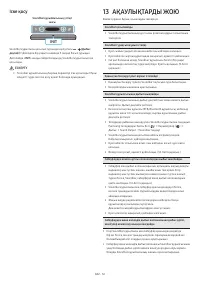 Страница 108