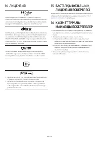 Страница 110