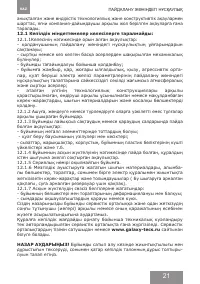 Страница 21