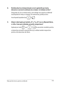 Страница 103