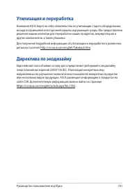 Страница 101