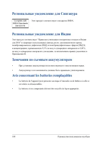 Страница 100