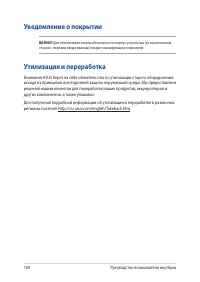 Страница 100