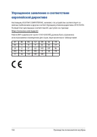 Страница 102