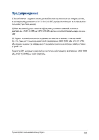 Страница 103