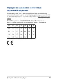 Страница 101