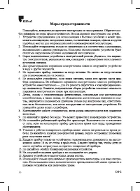 Страница 16