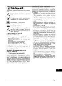 Страница 101