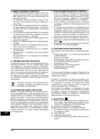 Страница 102