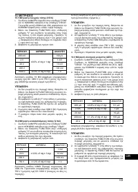 Страница 103