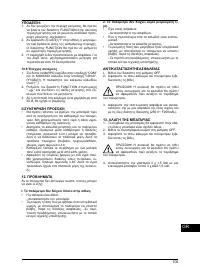 Страница 105